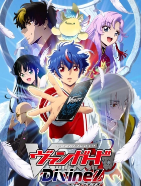 Карточные бои Авангарда: Святая Зет [ТВ-1]