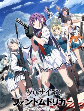 Грисайя: Призрачный спуск [ТВ]